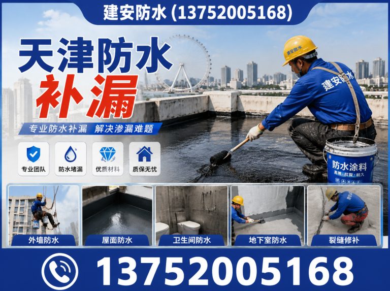 河西区厂房防水展示图