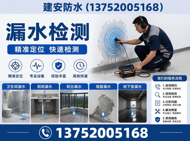 河西区漏水检测展示图